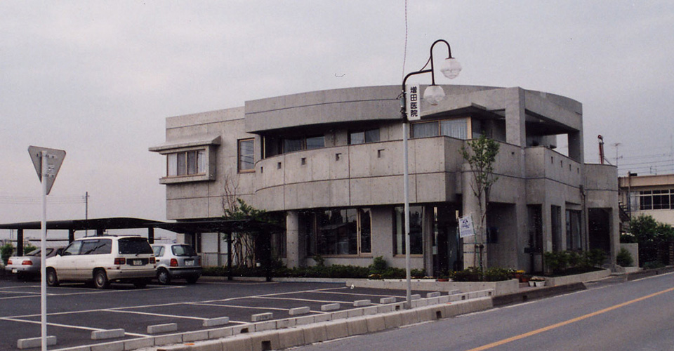 増田医院